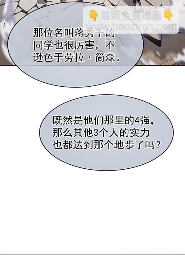 第203话 第103页