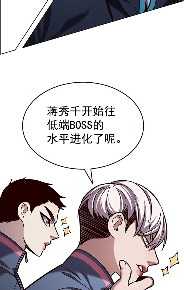 第203话 第106页