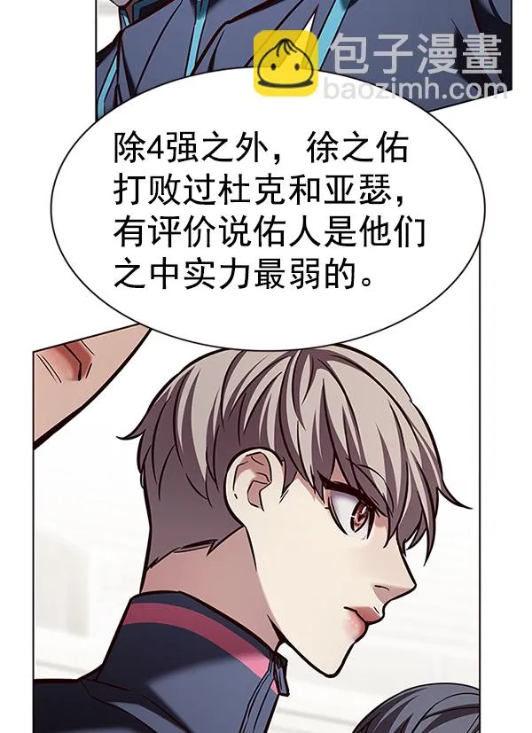 第203话 第122页