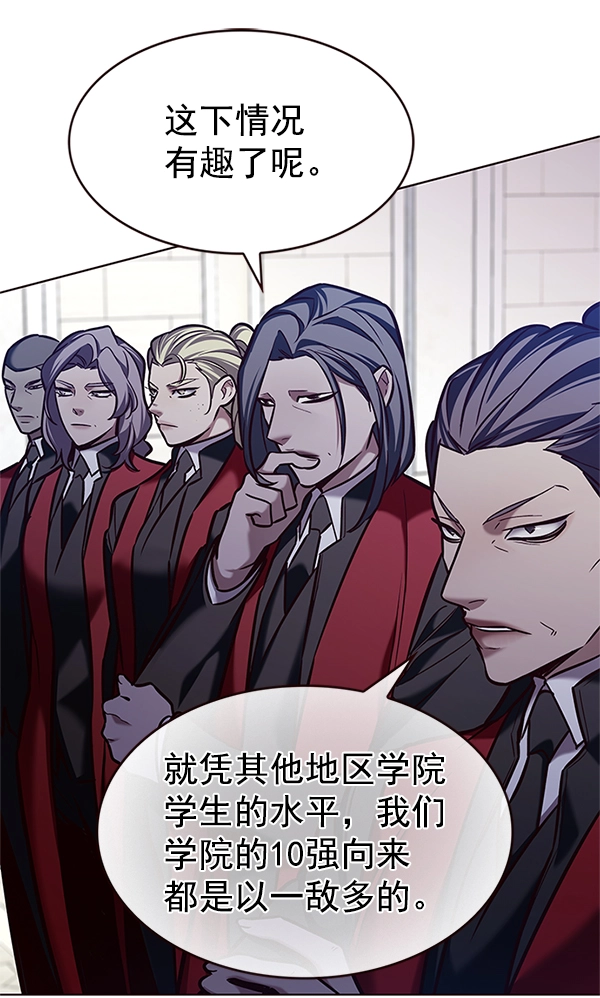 第202话 第4页