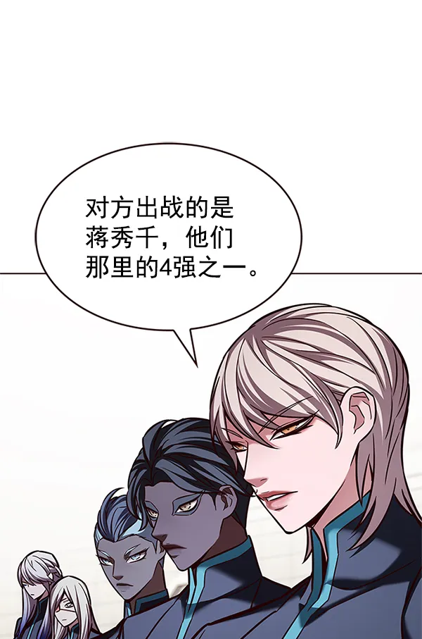 第202话 第29页