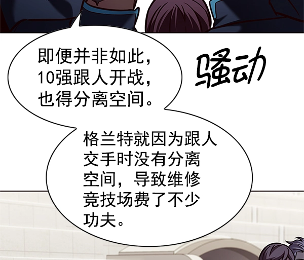 第202话 第47页