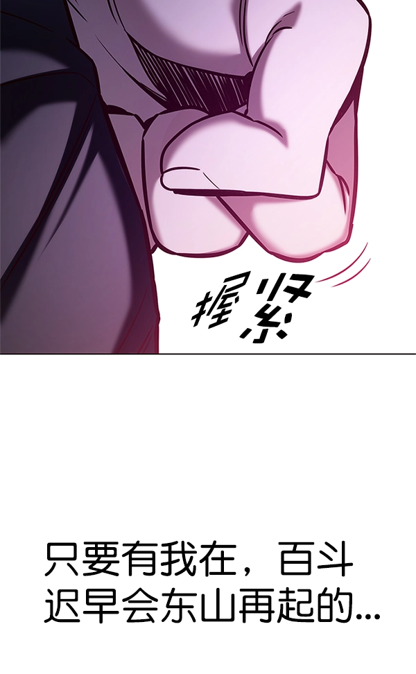第202话 第55页