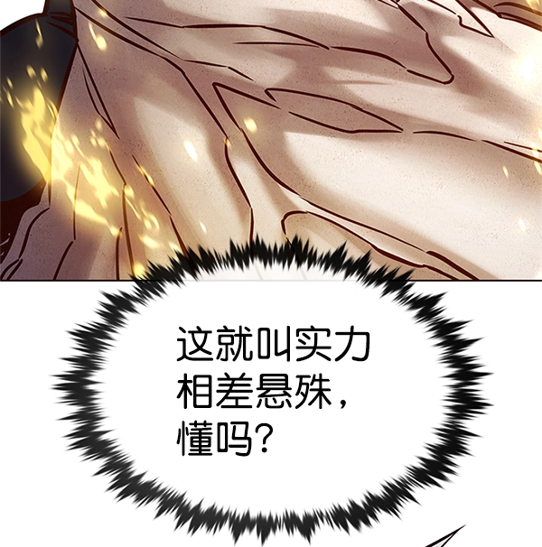 第202话 第75页
