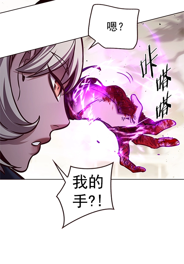 第202话 第83页