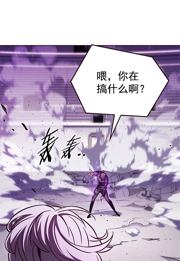 第202话 第86页