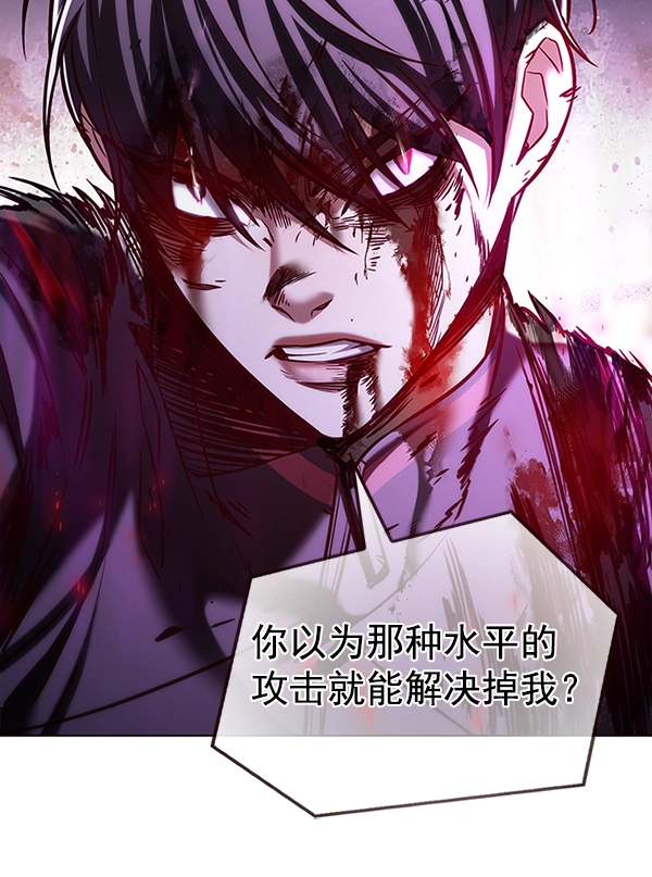 第202话 第88页