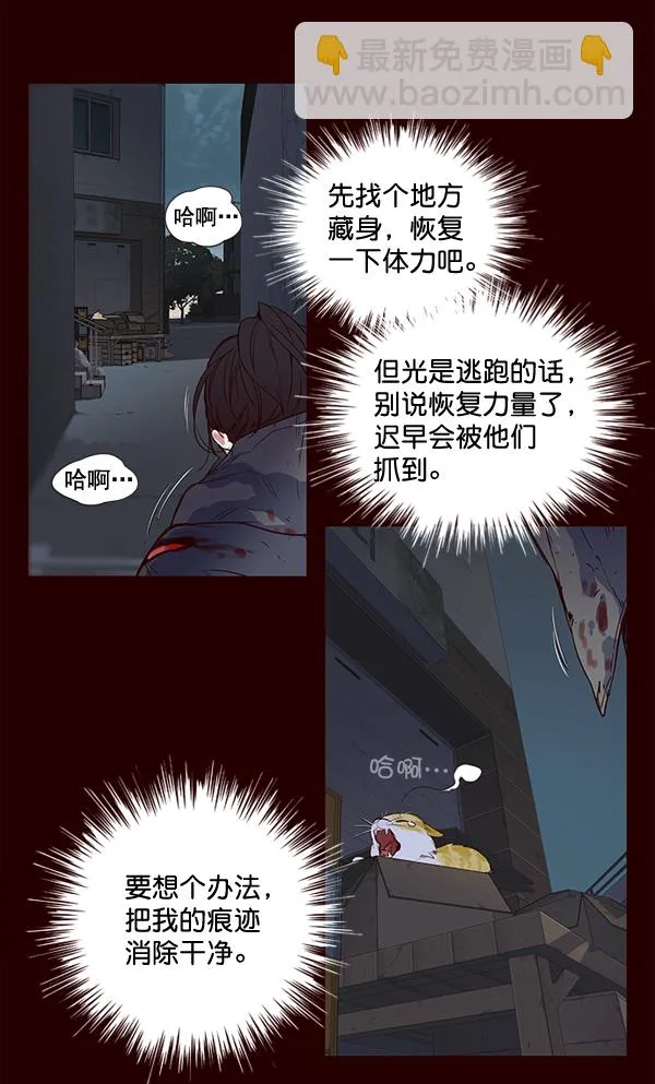 第1话 第9页