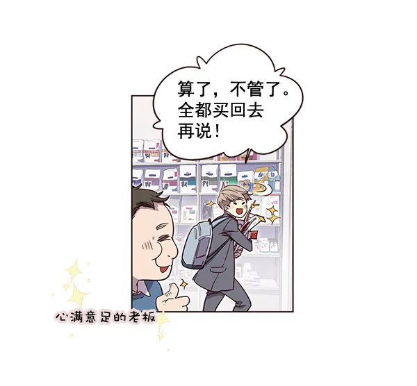 第1话 第20页