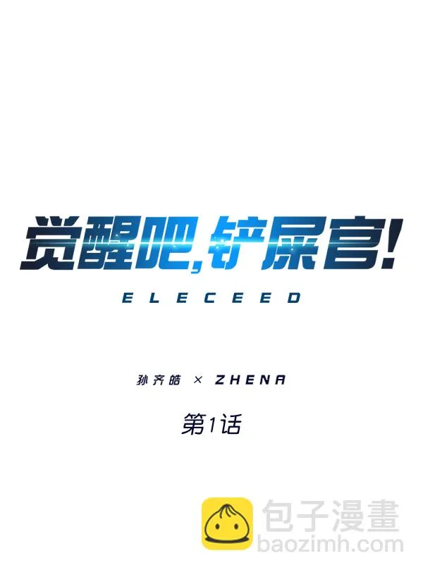 第1话 第50页