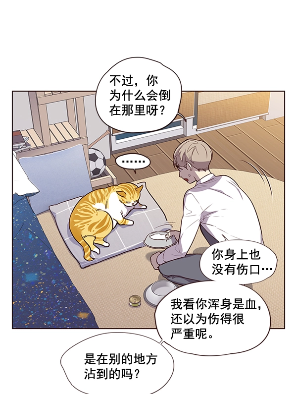 第1话 第85页