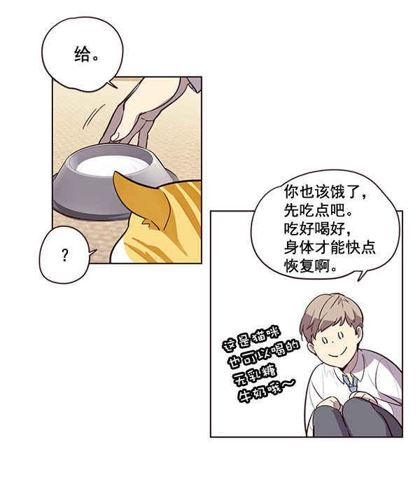 第1话 第87页