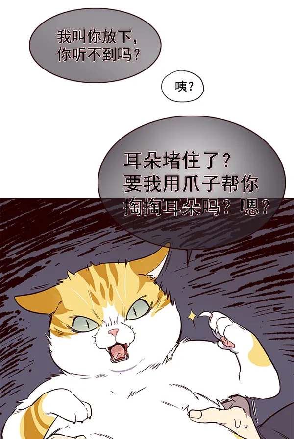 第1话 第103页