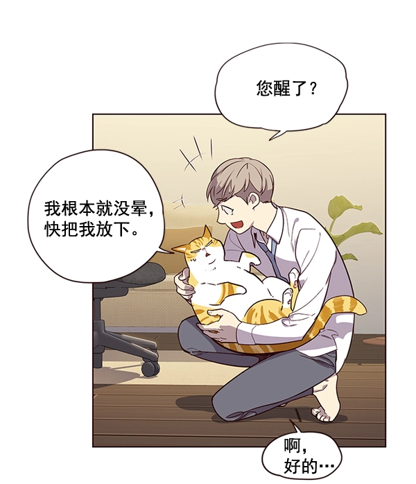 第2话 第9页