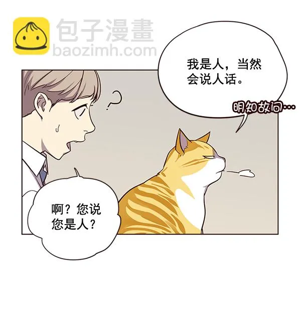 第2话 第17页