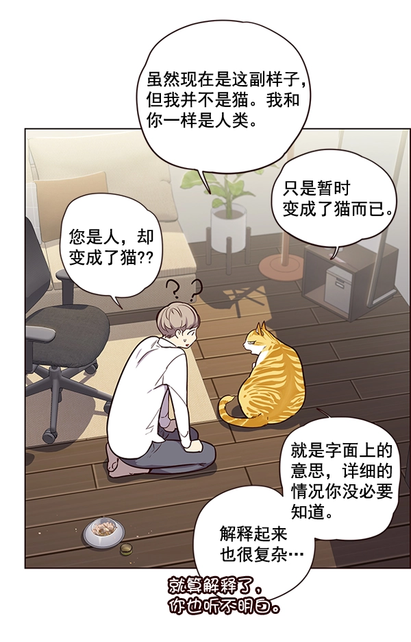 第2话 第18页