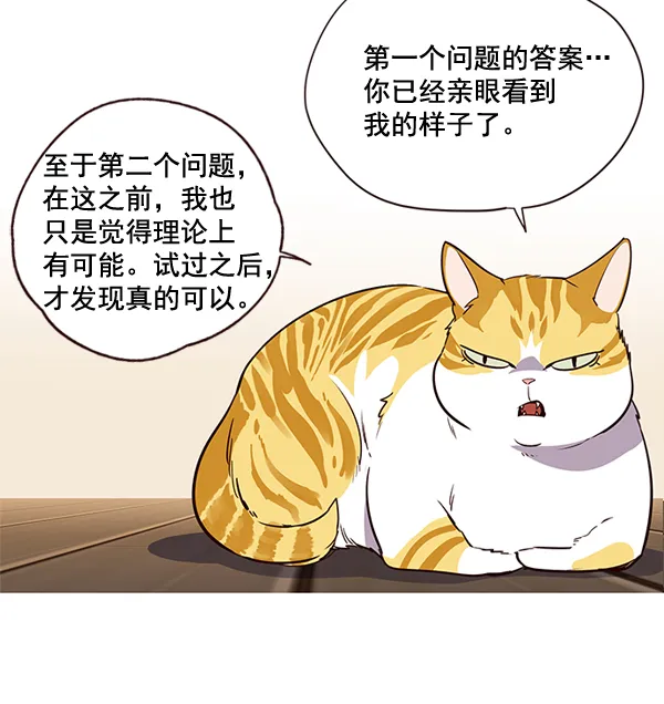 第2话 第20页
