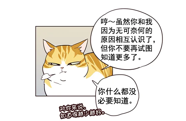 第2话 第24页