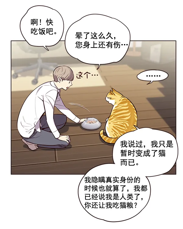 第2话 第28页