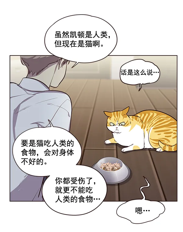 第2话 第29页