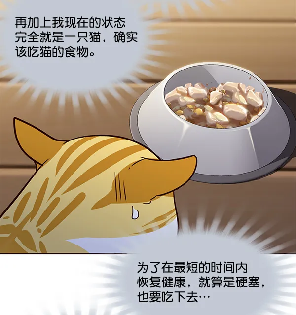 第2话 第32页