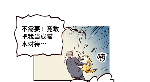 第2话 第52页