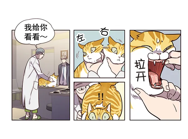 第2话 第67页