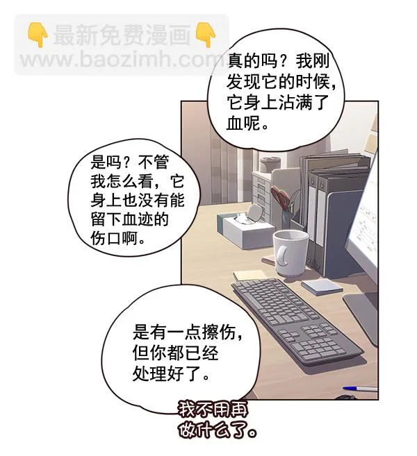 第2话 第69页