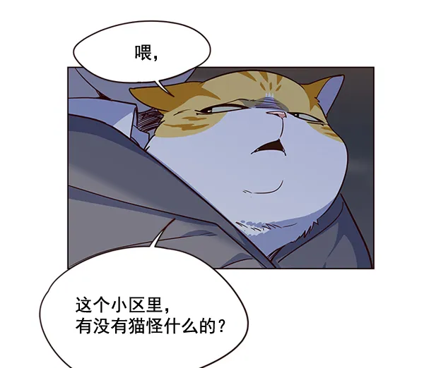 第2话 第77页