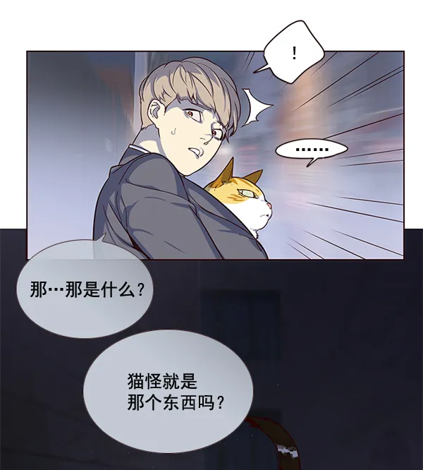 第2话 第82页