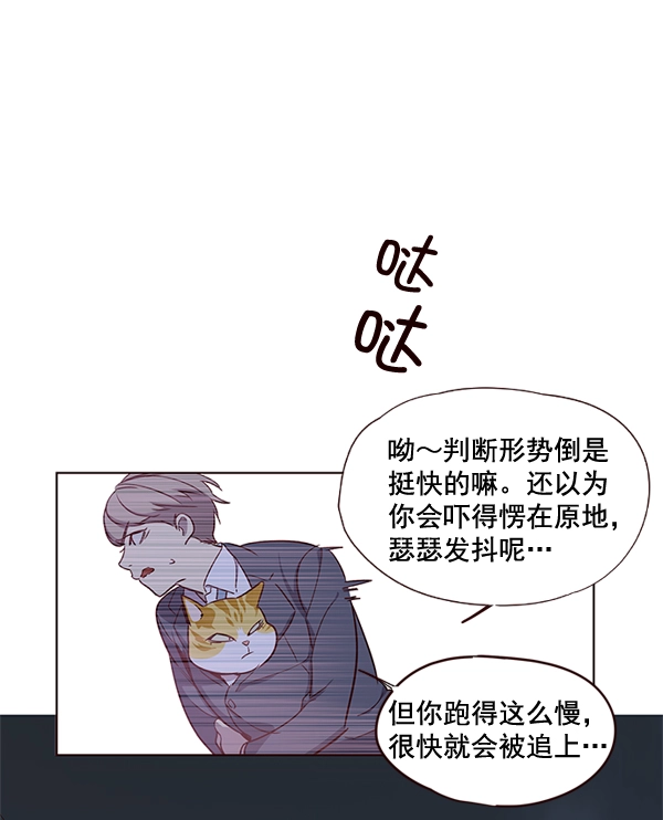 第2话 第86页