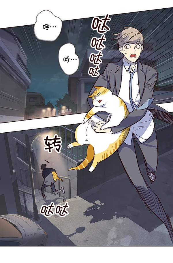 第3话 第43页