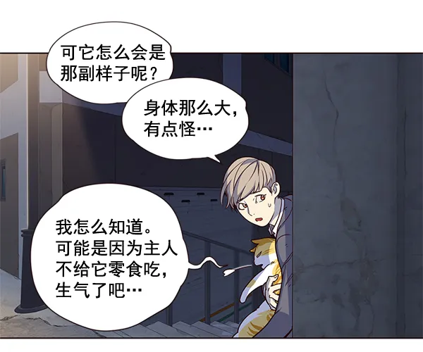 第3话 第47页