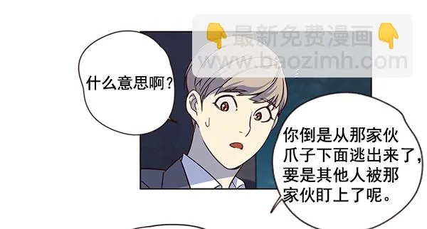 第3话 第49页