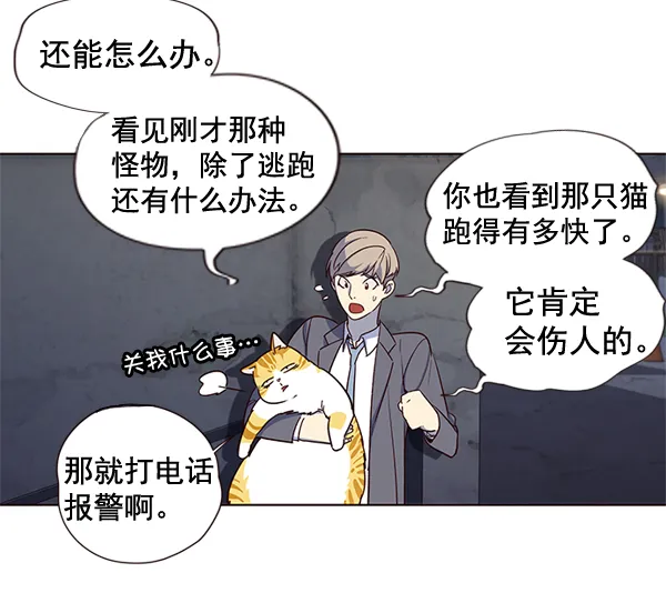 第3话 第53页