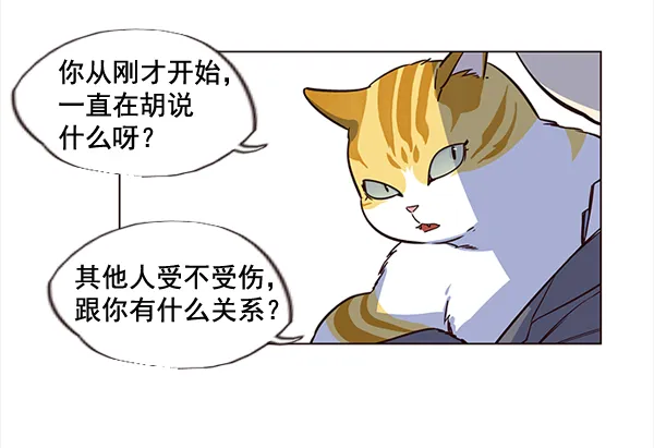 第3话 第61页