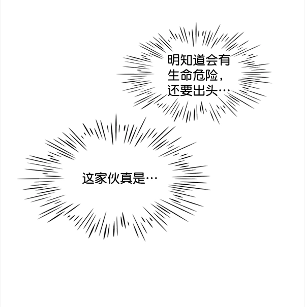 第3话 第63页