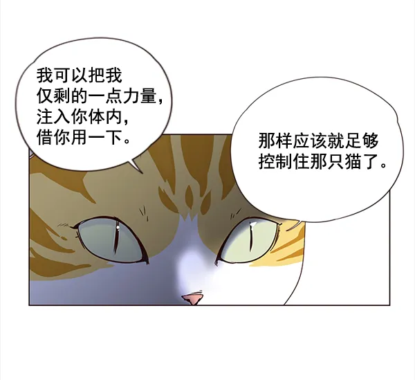 第3话 第69页