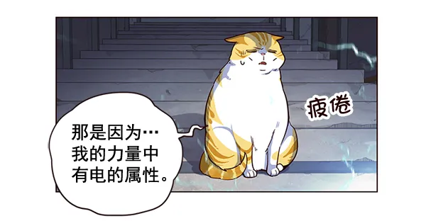 第3话 第88页