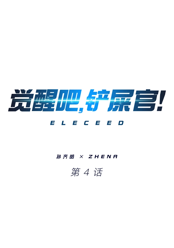 第4话 第1页