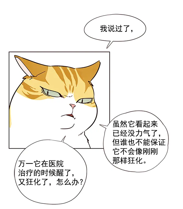 第4话 第21页