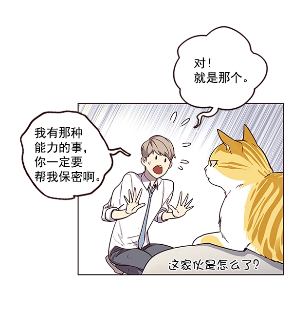 第4话 第32页
