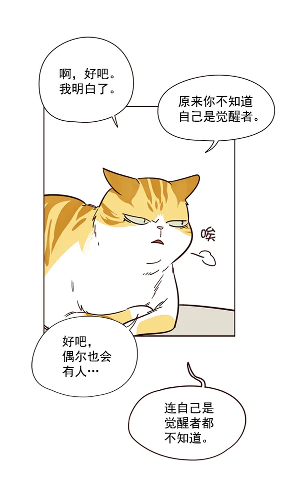 第4话 第38页