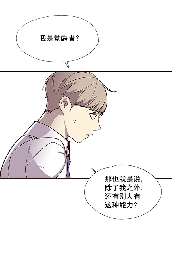 第4话 第42页
