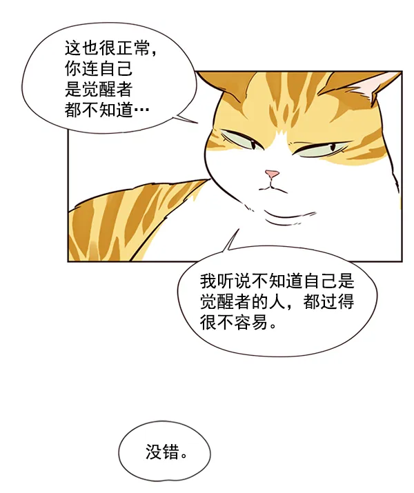 第4话 第54页