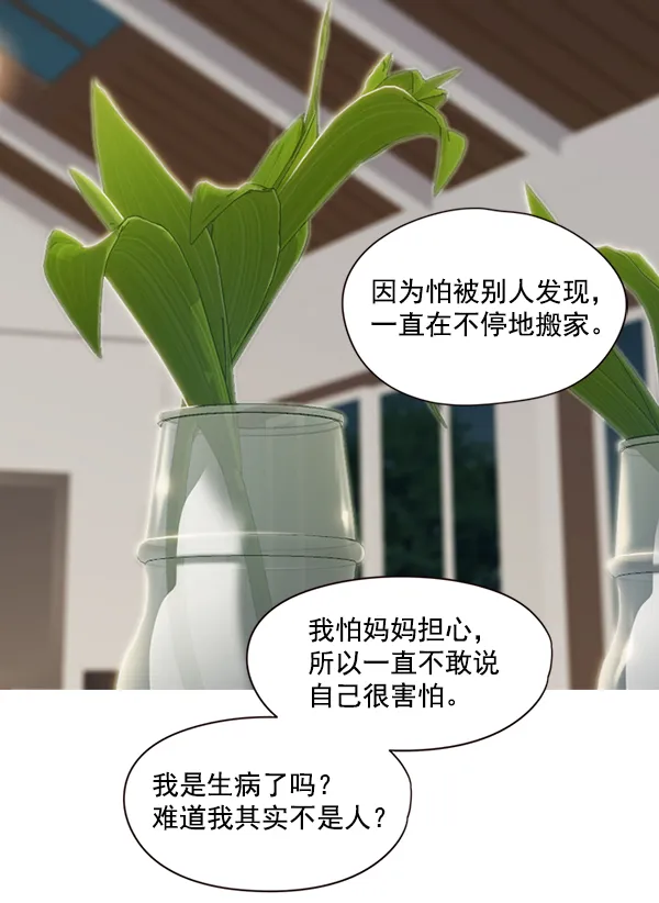 第4话 第57页