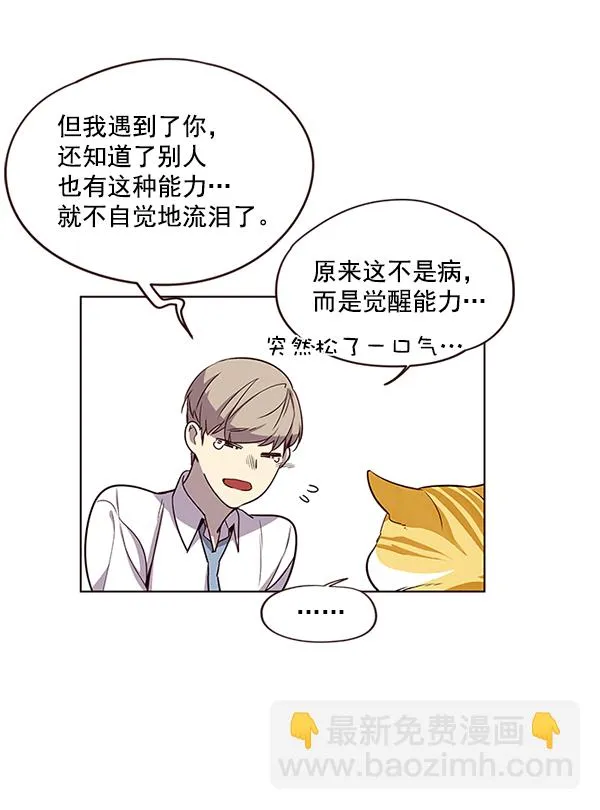 第4话 第61页