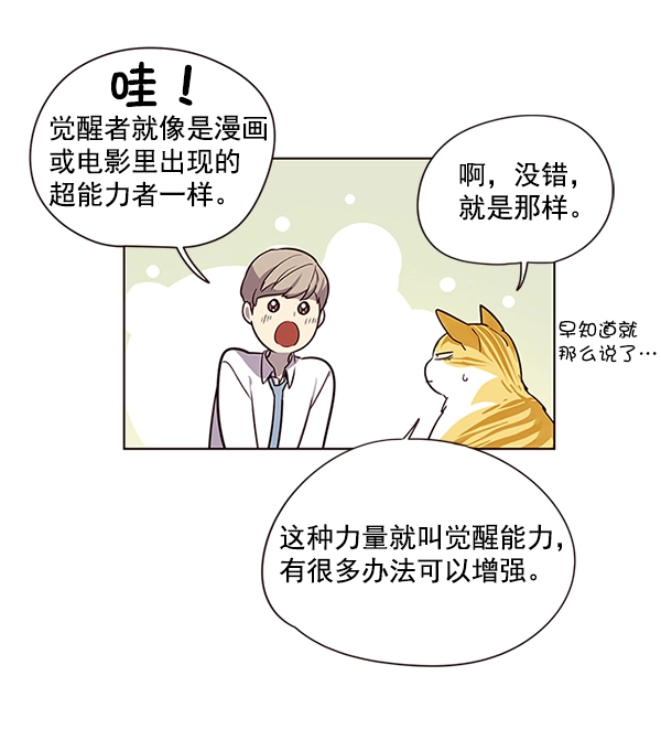 第4话 第67页