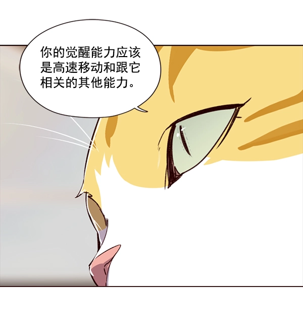 第4话 第68页