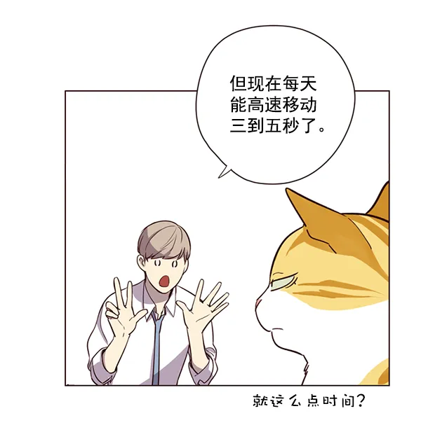 第4话 第70页